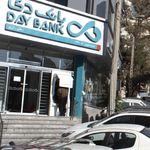 بانک دی شعبه موحد دانش