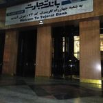 خودپرداز بانک تجارت