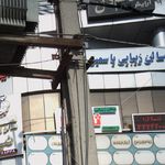 سالن زیبایی یاسمین