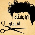 پیرایش ناصر