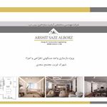 طراحی داخلی، بازسازی،معماری تخصصی آرشیت