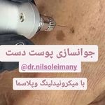 دکتر نیلوفر سلیمانی پوست و مو و زیبایی