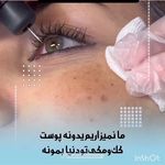 دکتر نیلوفر سلیمانی پوست و مو و زیبایی