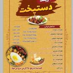 تهیه غذای دستپخت