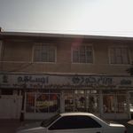 فروشگاه حاج سید حسین صالحیان