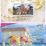 تالار پذیرایی باشگاه راه آهن