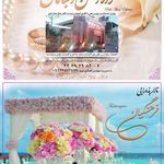 تالار پذیرایی باشگاه راه آهن