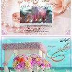 تالار پذیرایی باشگاه راه آهن