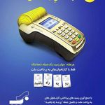 کانون تبلیغاتی خلاق طرح باران