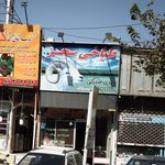 طباخی سحر