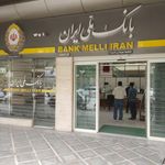 بانک ملی شعبه سعد آباد