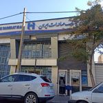 بانک صادرات شعبه شهرستان تبریز