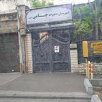 دبیرستان دخترانه غیرانتفاعی جامی نوین