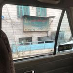 آشپزخانه نفیس