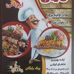 آشپزخانه نفیس