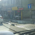 اتو سرویس و آپاراتی امیر