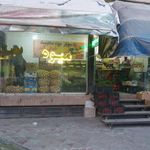 سوپر میوه سعید