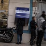 بانک تجارت شعبه فردوسی