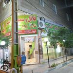 فست فود امید