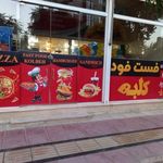 فست فود آریان