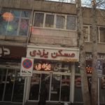مسکن یزدی