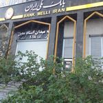بانک ملی شعبه میدان آزادی