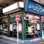 کالای صنعتی ایران صنعت