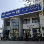 بانک مسکن شعبه بربری محله قائمشهر