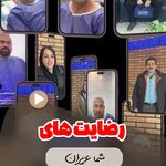 کلینیک حریر