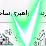 متریستا: طراحی ساختمان، جواز و پایان کار