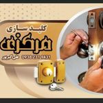 کلید سازی مرکزی