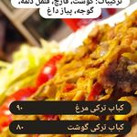 فست فود امید