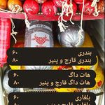 فست فود امید