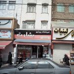 فروشگاه پروتئین بشارت