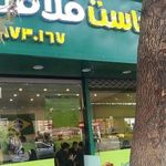 جاست فلافل سید خندان