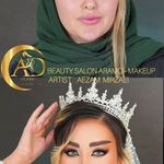 سالت زیبایی آرامو