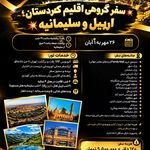 آژانس هواپیمایی زاگرس آرزو پرواز