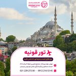 آژانس مسافرتی نقش لوتوس پارسیان (ویزا)