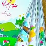 پرینت رنگی