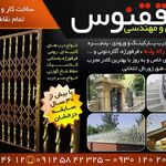 آهنگری ققنوس