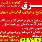 آهنگری ققنوس