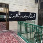 مسجد حسینیه الزهرا سناباد