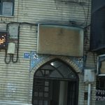 دفتر اسناد رسمی ۴۲۴