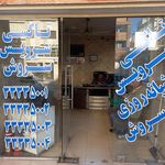 تاکسی سرویس سروش نو
