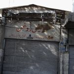 اتو سرویس برادران عزیزی