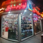 لوازم خانگی رضوی عمده و تک
