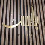 دفتر پیشخوان دولت و بخش عمومی