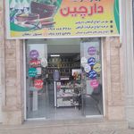 عطاری مزارعی
