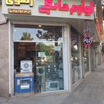 لوازم خانگی رضوی عمده و تک