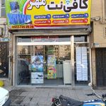 کافی نت